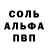 Alpha PVP СК КРИС Loyol2ROYL