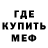 МДМА молли Que Wbda