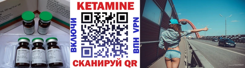 что такое   Удачный  КЕТАМИН VHQ 