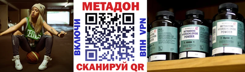 МЕТАДОН кристалл  Удачный 